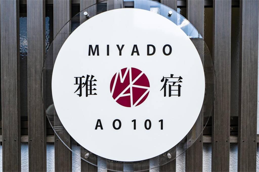 雅宿ao101 Villa Osaka Exterior foto